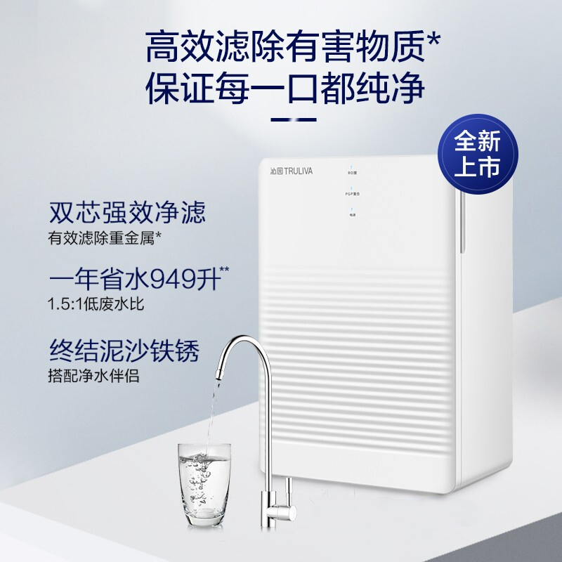 沁園大禹KRL系列凈水器 無桶大流量，開啟健康凈飲新體驗